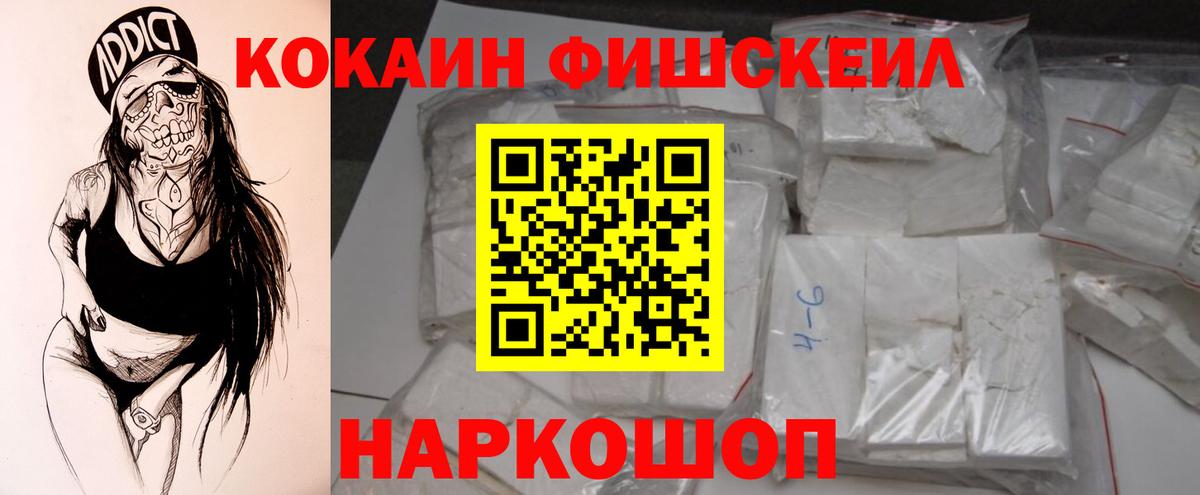 Кокаин VHQ  COCAIN  Красногорск  Cocaine VHQ  Вход с VPN 