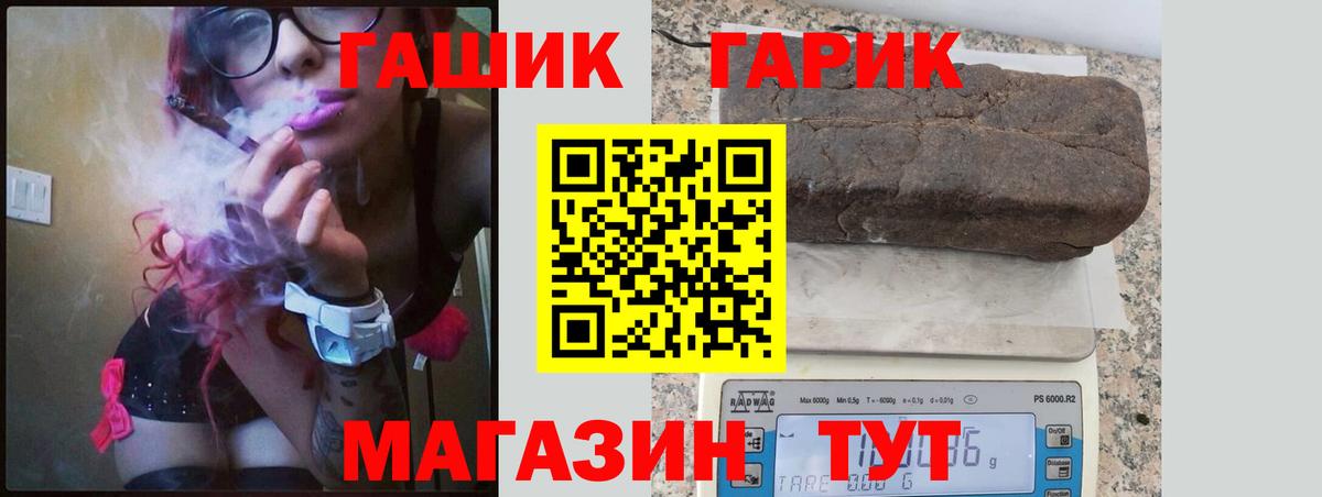 ГАШИШ Ice-O-Lator Красногорск