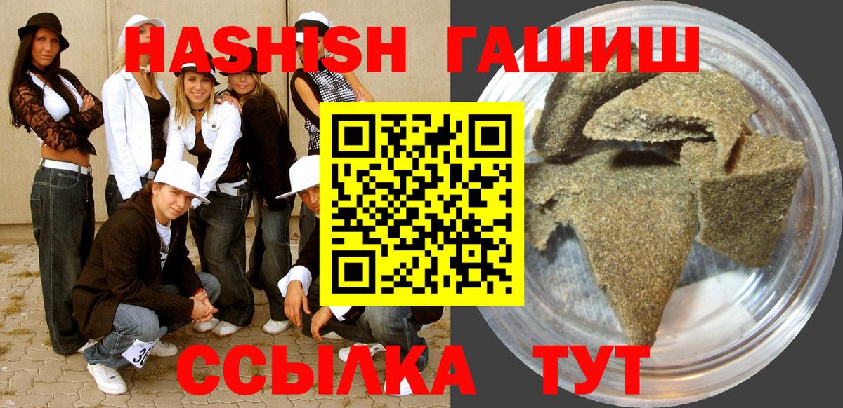 Гашиш VHQ  ГАШИШ Premium  Красногорск  Вход с VPN 