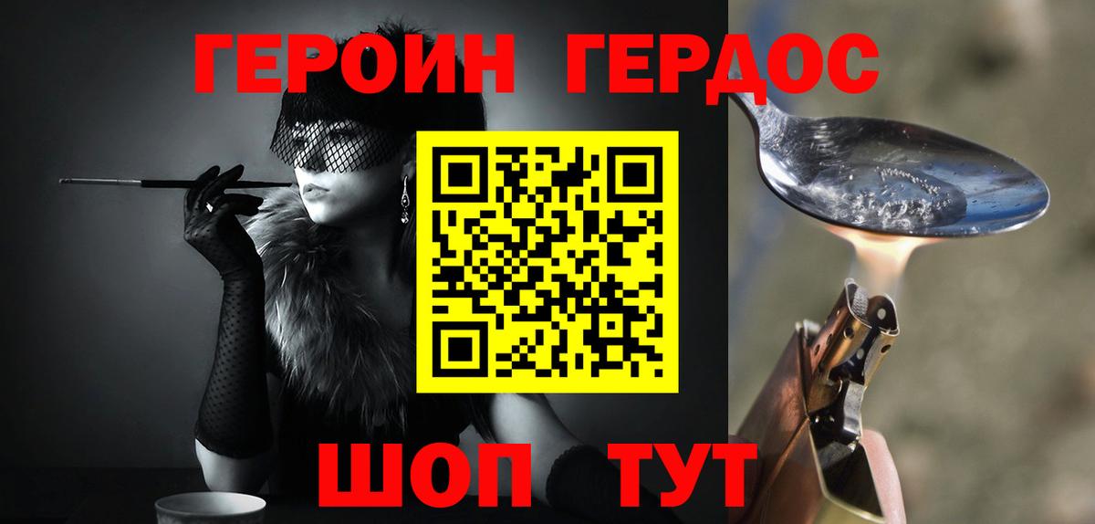 ГАШ Красногорск