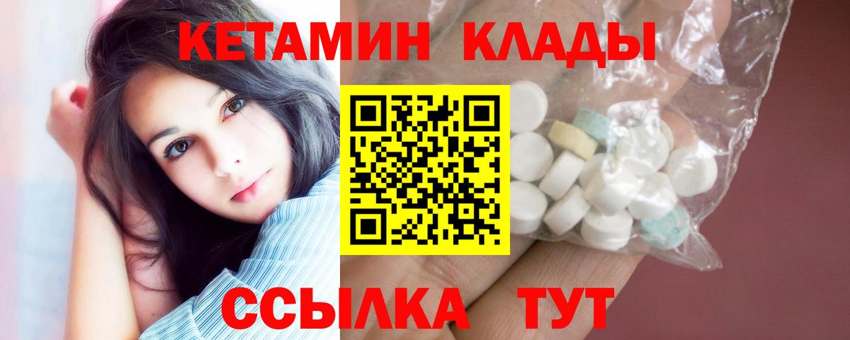 Кетамин ketamine  КЕТАМИН ketamine  Красногорск  Вход с VPN 