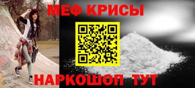 мескалин Краснодар
