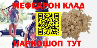 мескалин Краснодар