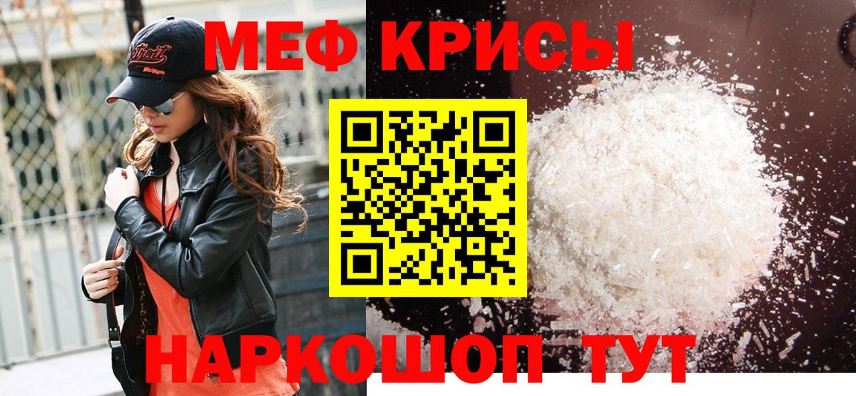 МЕФ Красногорск