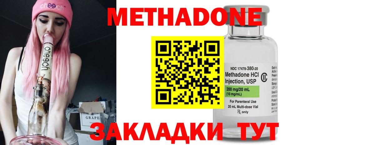 Метадон белоснежный Красногорск