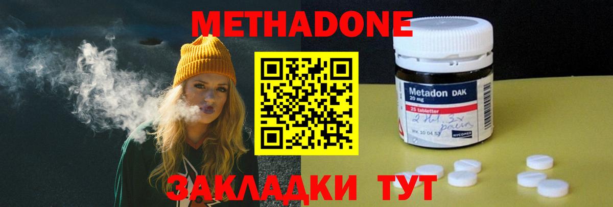 Красногорск  МЕТАДОН methadone  МЕТАДОН белоснежный  Вход с VPN 