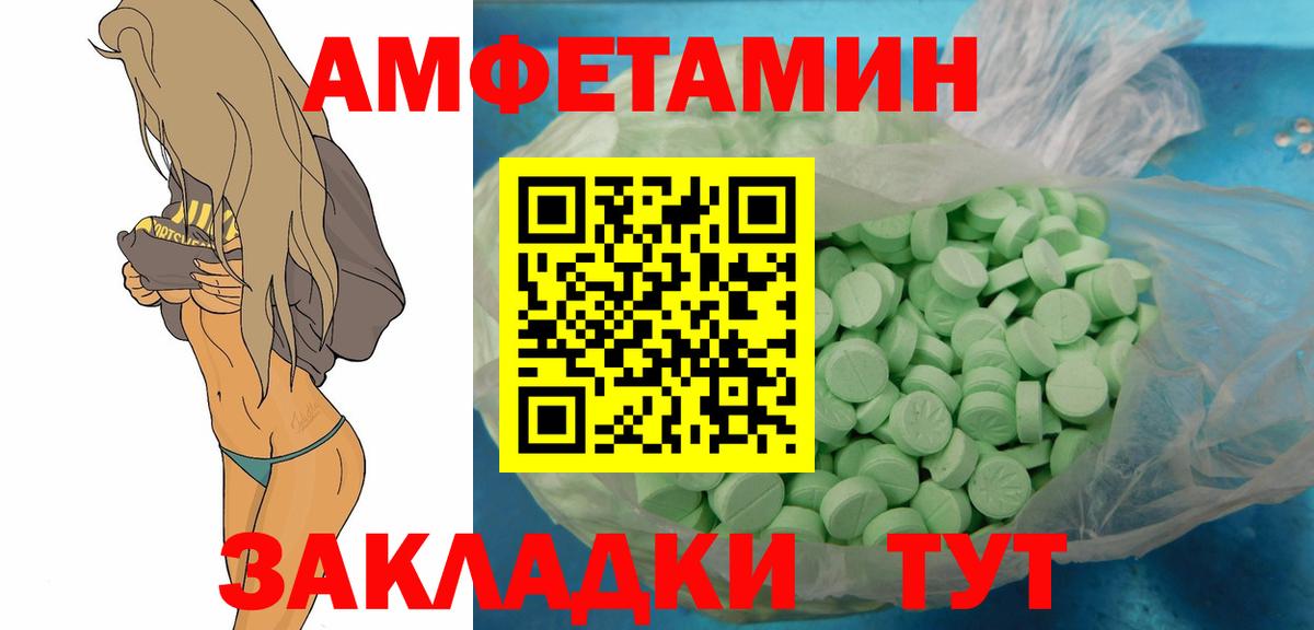 МЕТАМФЕТАМИН пудра Красногорск