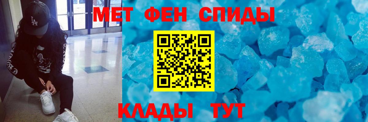 МЕТАМФЕТАМИН Methamphetamine  Вход с VPN  МЕТАМФЕТАМИН Methamphetamine  Красногорск 