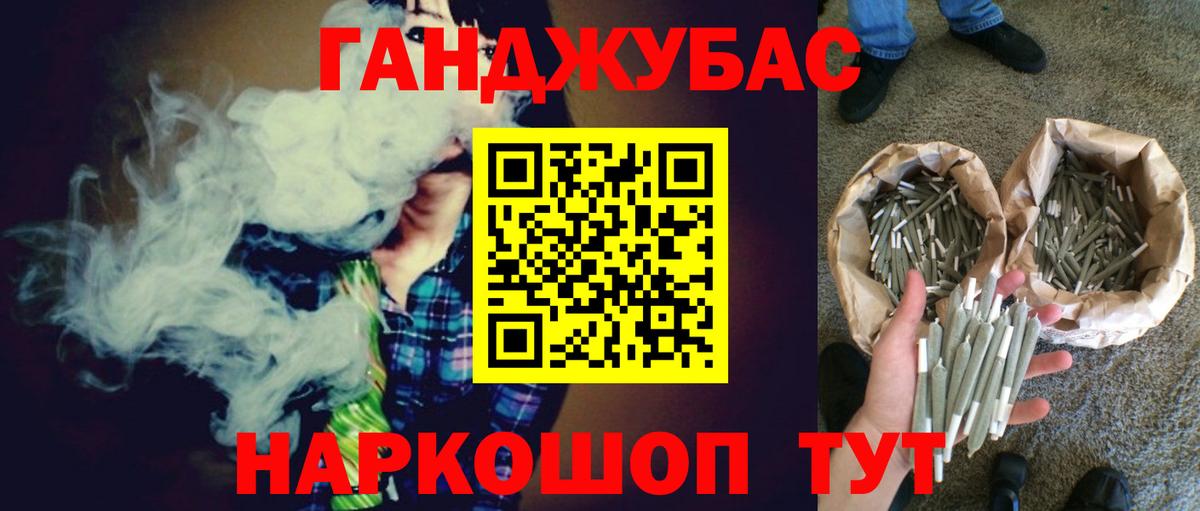 Каннабис AK-47  Вход с VPN  Красногорск  МАРИХУАНА план 